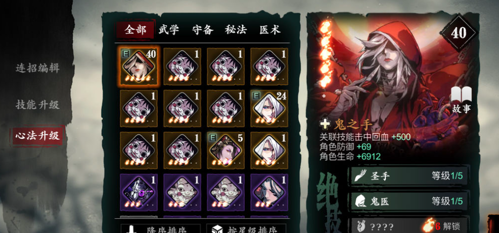 影之刃3心法呵呵呵有什么用
