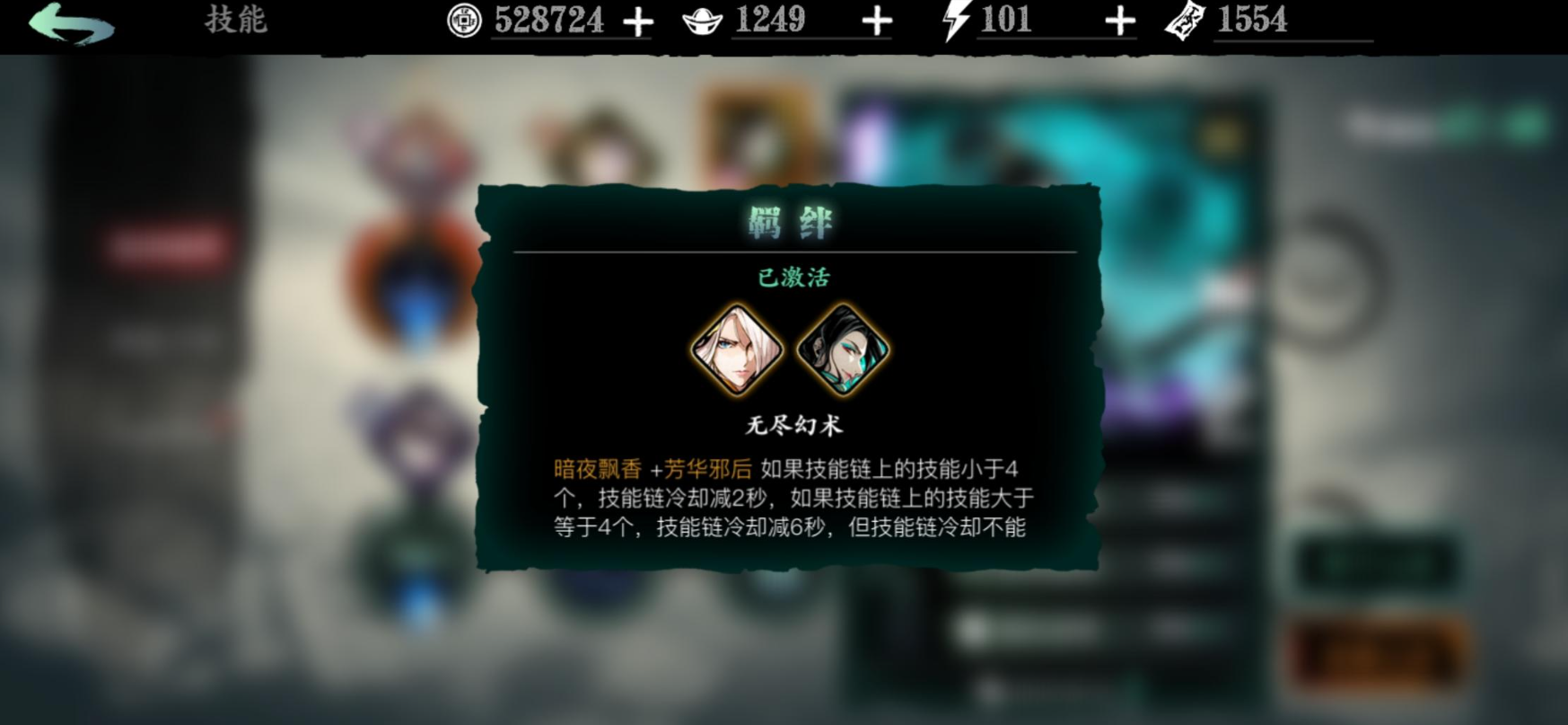 影之刃3魔弦的技能链怎么搭配