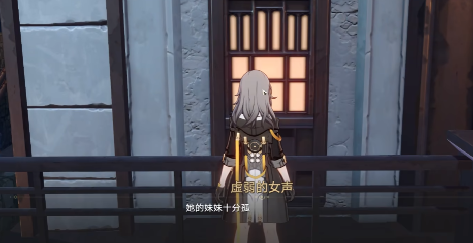 星穹铁道虚弱的女声任务怎么接