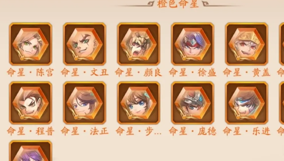 少年三国志二命星怎么卖 少年三国志二命星怎么卖
