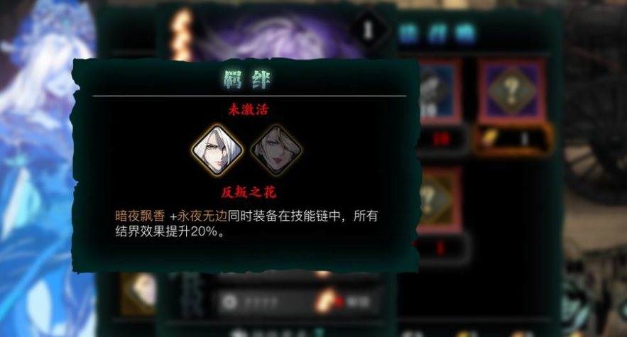 影之刃3绝影装备什么心法