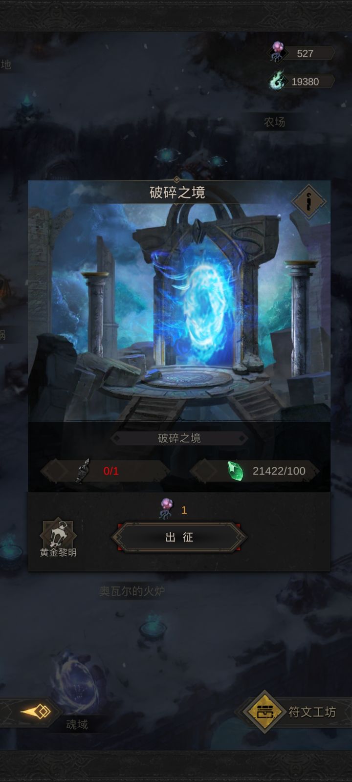 地下城堡3净化敌方怎么打