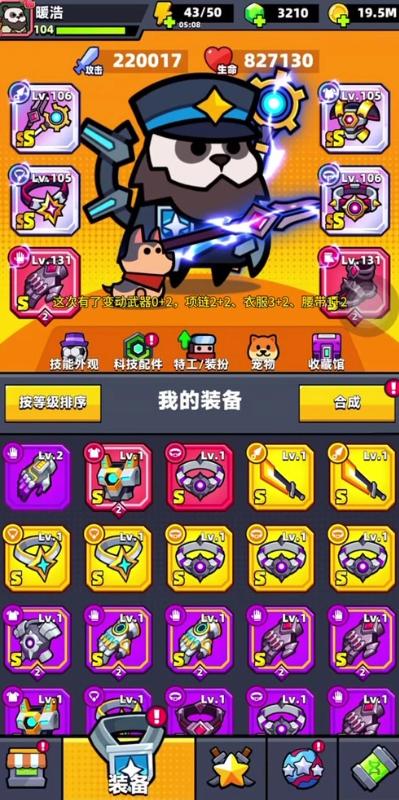 弹壳特攻队怎么换特工