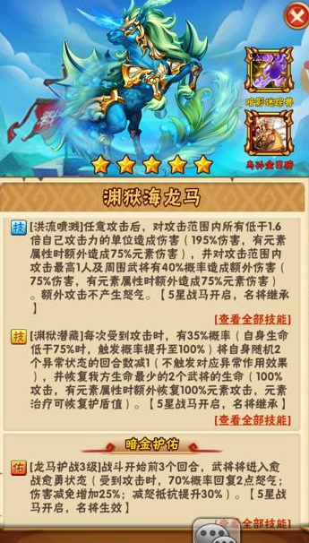 少年三国志战宠合成怎么合成
