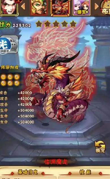 少年三国志战宠合成怎么合成