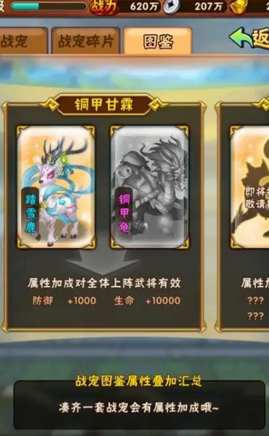 少年三国志战宠合成怎么合成