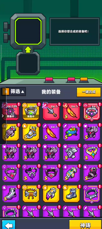 弹壳特攻队史诗以上装备怎么获得