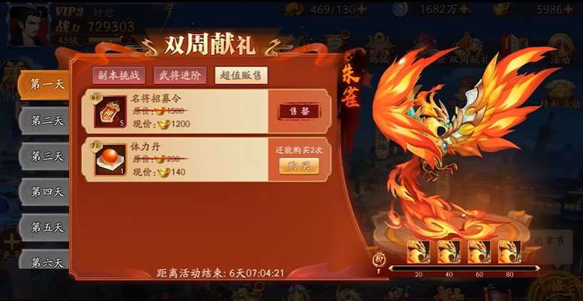 放开那三国3元宝可以用来干什么