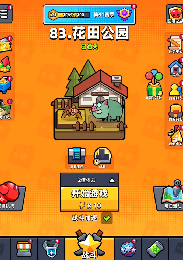 弹壳特攻队怎么更换特工