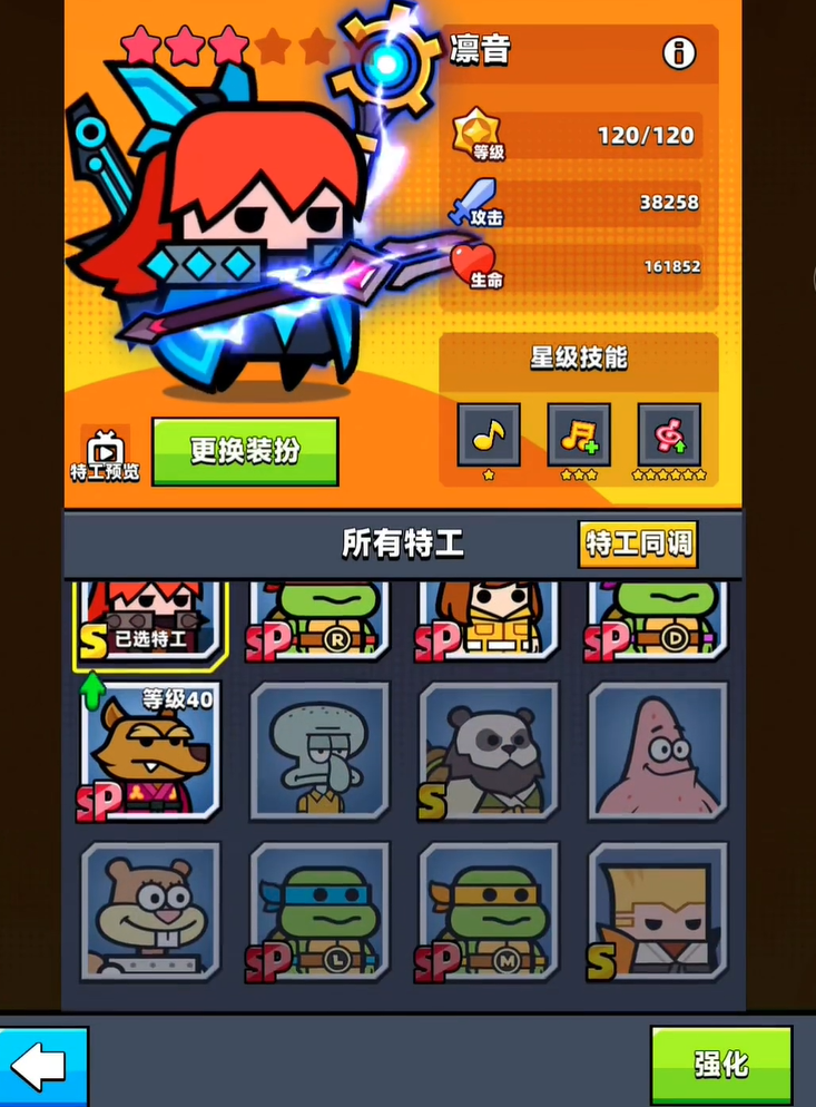 弹壳特攻队怎么更换特工