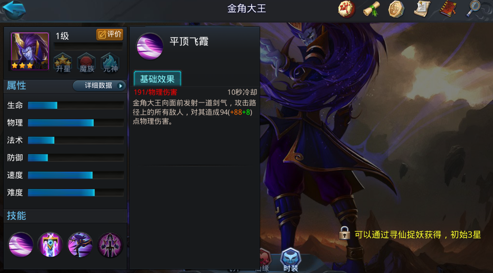 乱斗西游物理流阵容怎么搭