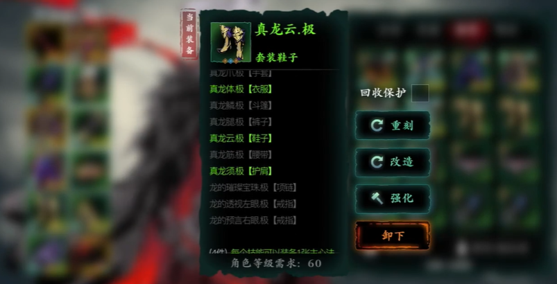 影之刃3六龙六剑是什么