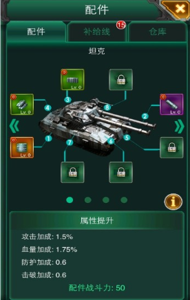 坦克风云中怎么刷军工