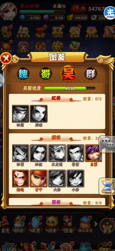 少年三国志魏吴暗金阵容怎么搭