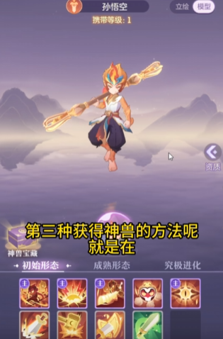 长安幻想开局神兽如何玩的