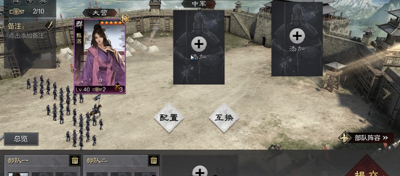 率土之滨甄洛前锋转什么兵种