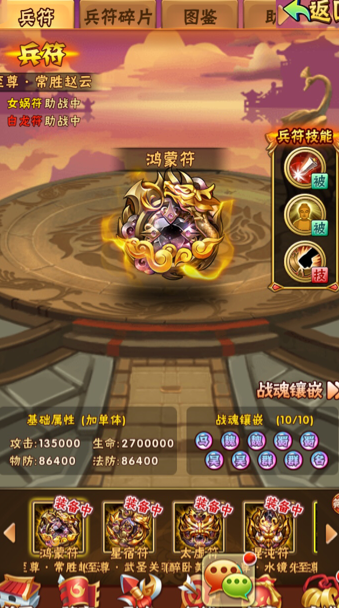 少年三国志灵器怎么玩