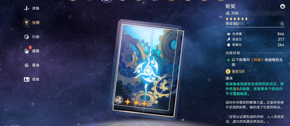 星穹铁道新手怎么玩
