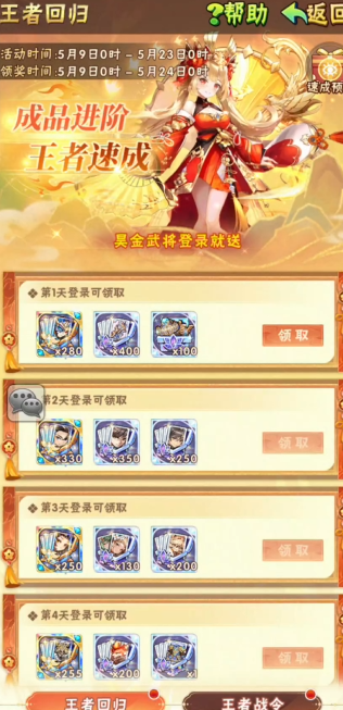 少年三国志回归怎么玩