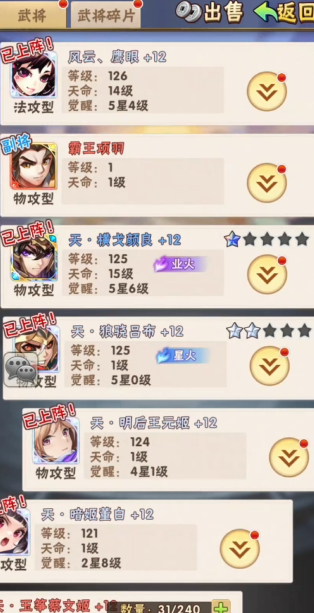 少年三国志红将怎么练