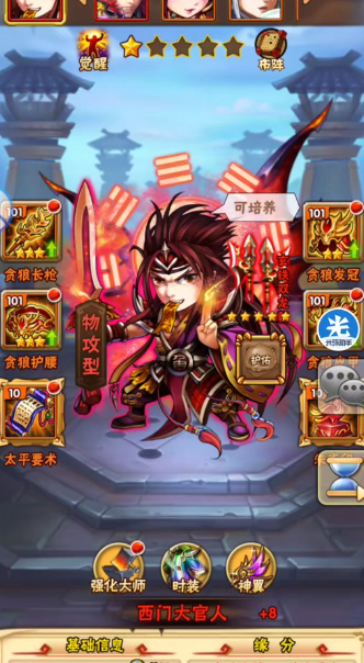 少年三国志红将怎么练