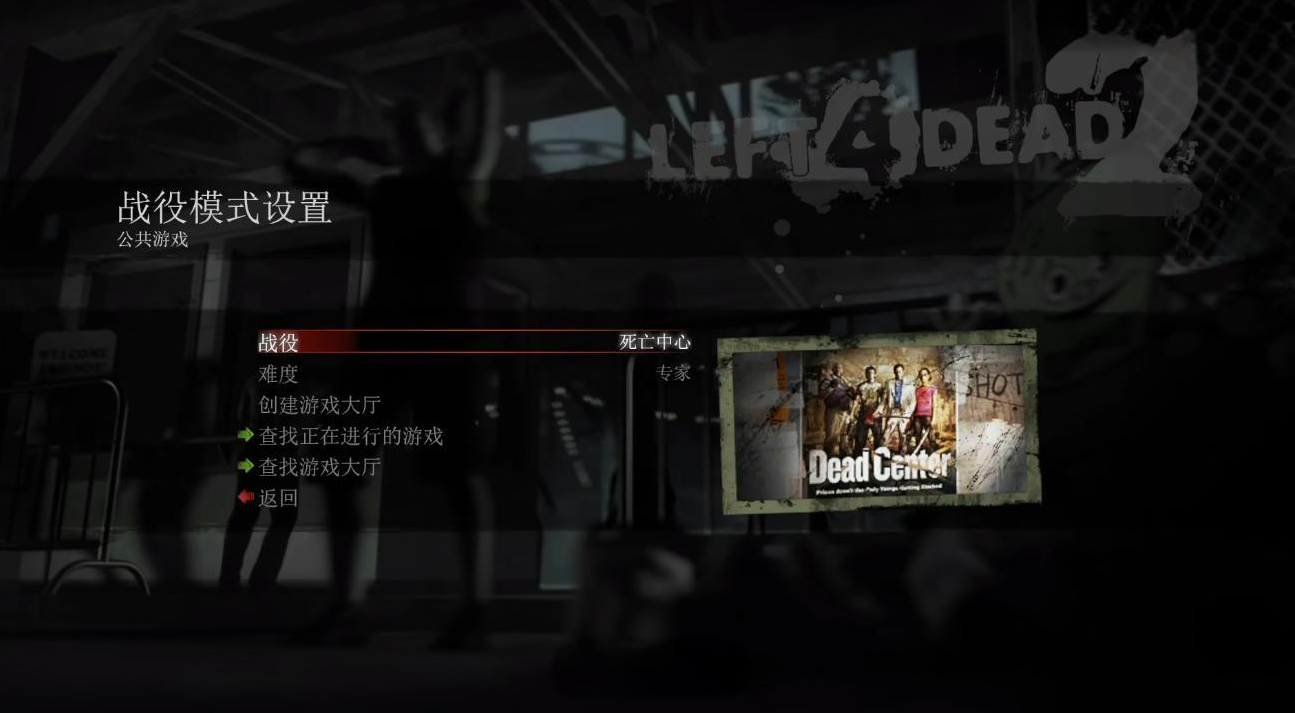 求生之路2第3关怎么过