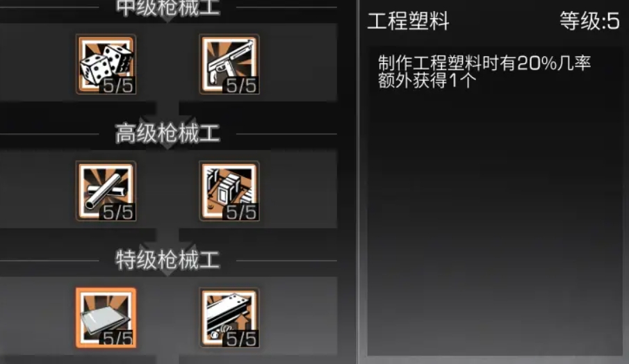 明日之后枪械有什么机制