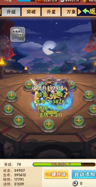 少年三国志蛟龙怎么协同