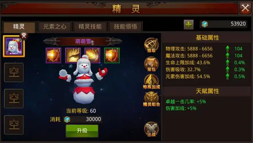 全民奇迹怎么提升伤害加成