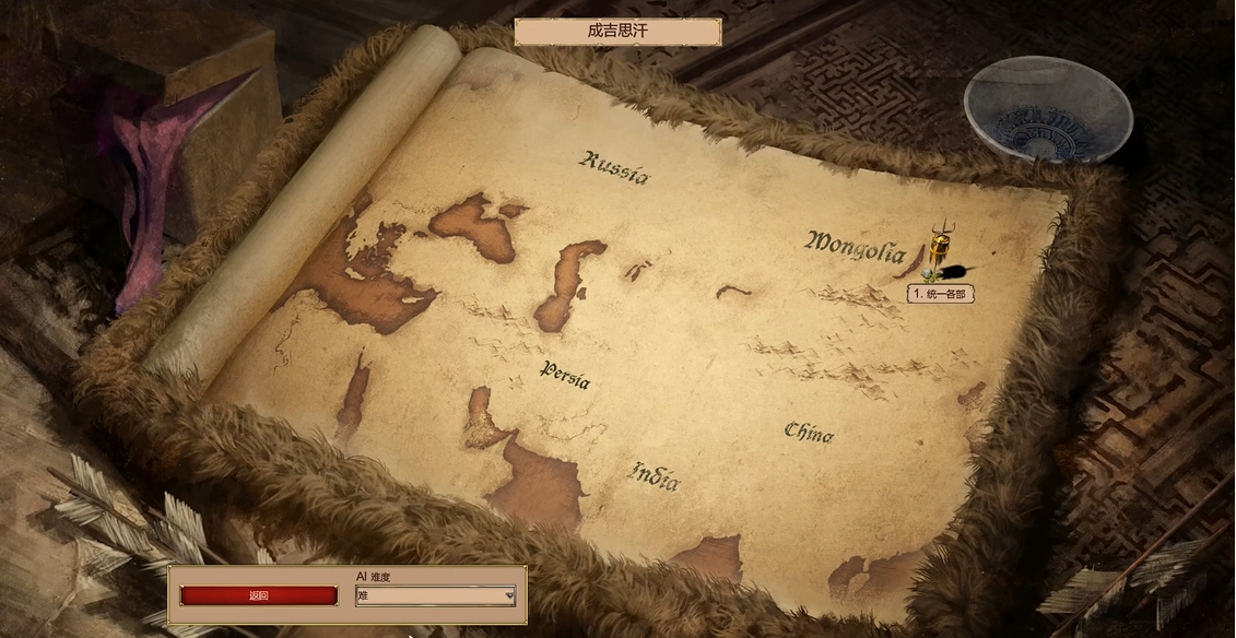 帝国时代2成吉思汗成就怎么做