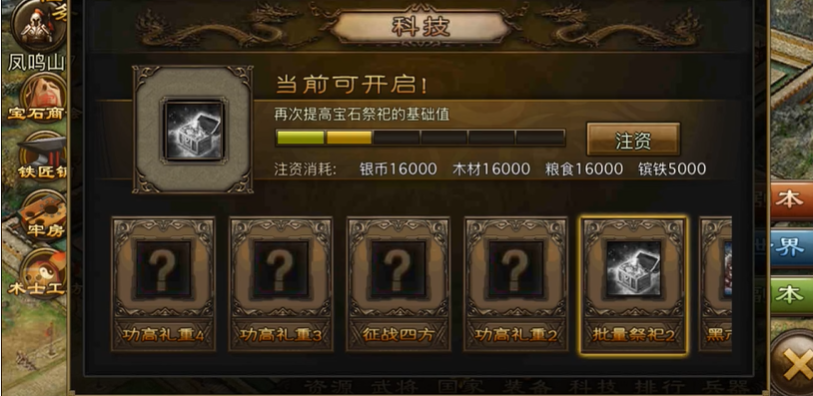 攻城掠地大r怎么玩