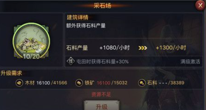 率土之滨石料怎么玩