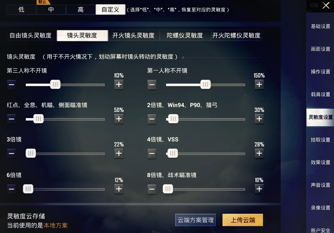 绝地求生新手如何提高