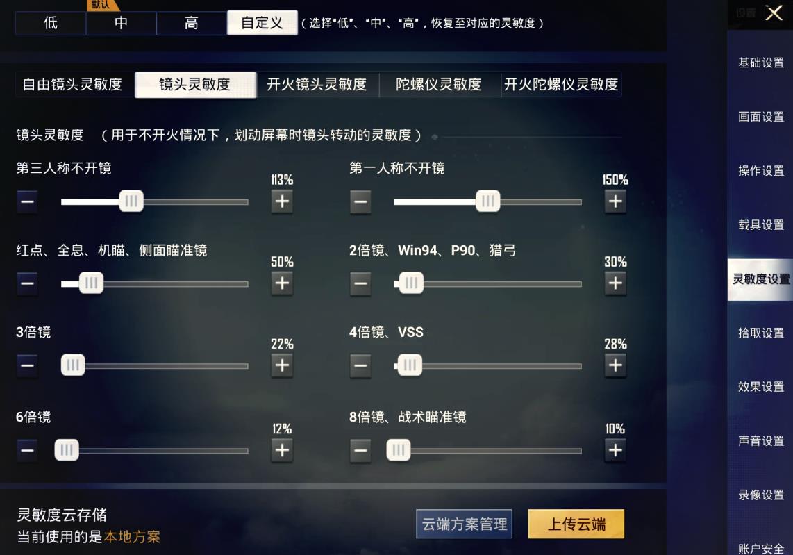 绝地求生新手如何提高