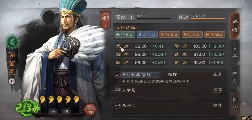 三国志战略版阵容怎么搭配