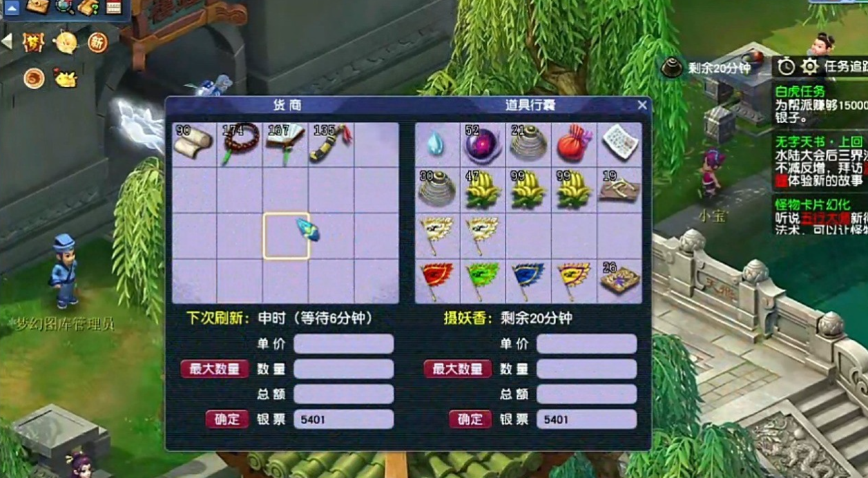 梦幻西游如何保留帮派