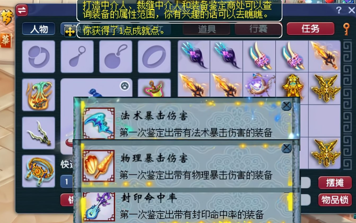 梦幻西游如何增加封印