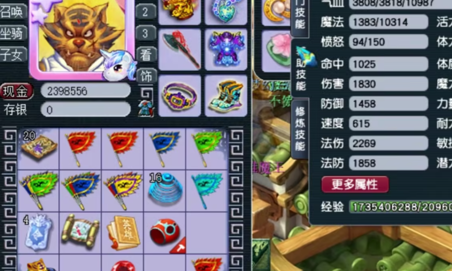 梦幻西游如何增加封印