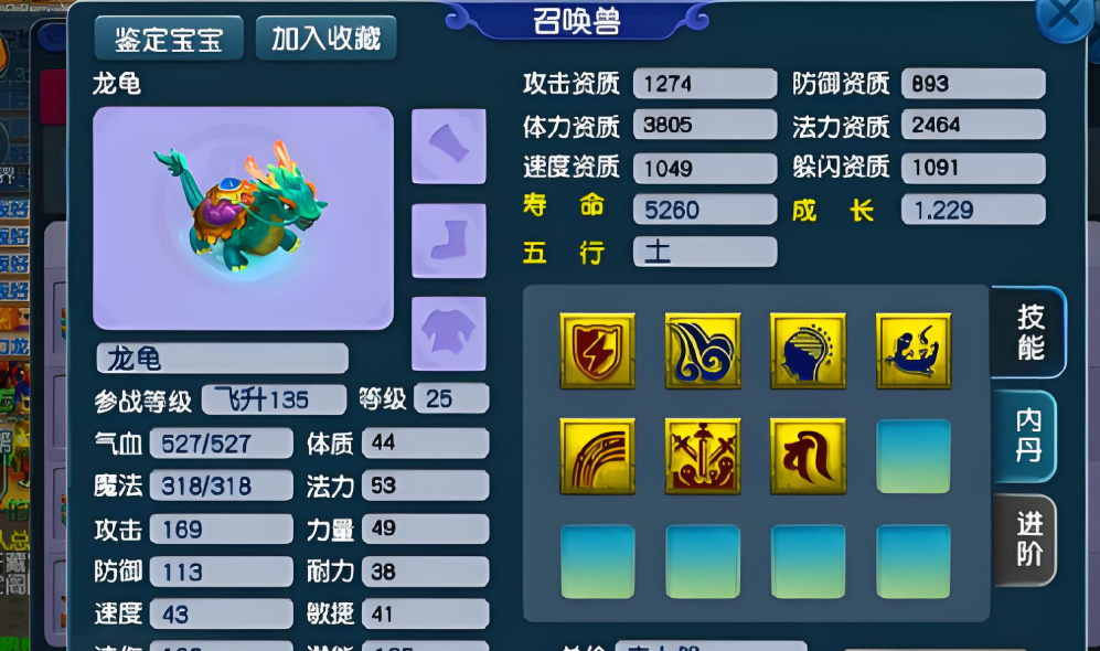 梦幻西游人物怎么洗属性点 梦幻西游人物怎么洗属性点