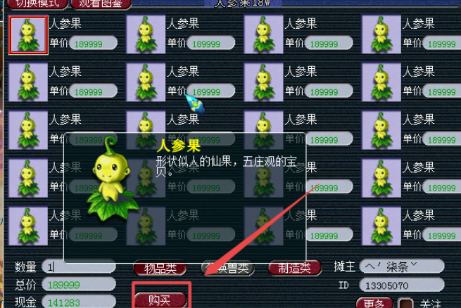 梦幻西游人物怎么洗属性点 梦幻西游人物怎么洗属性点