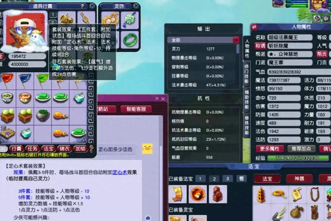 梦幻西游人物怎么洗属性点 梦幻西游人物怎么洗属性点