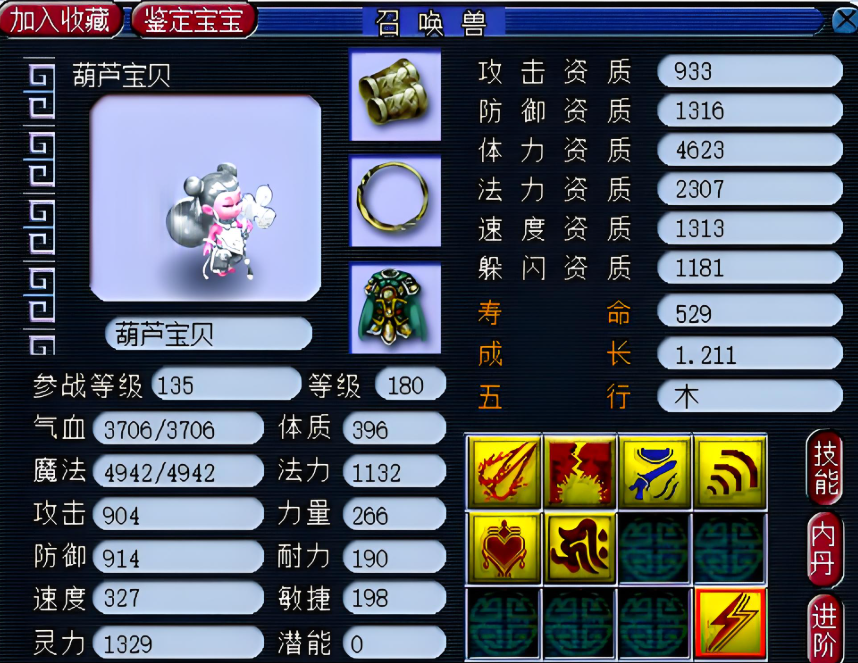 梦幻西游如何进阶召唤兽