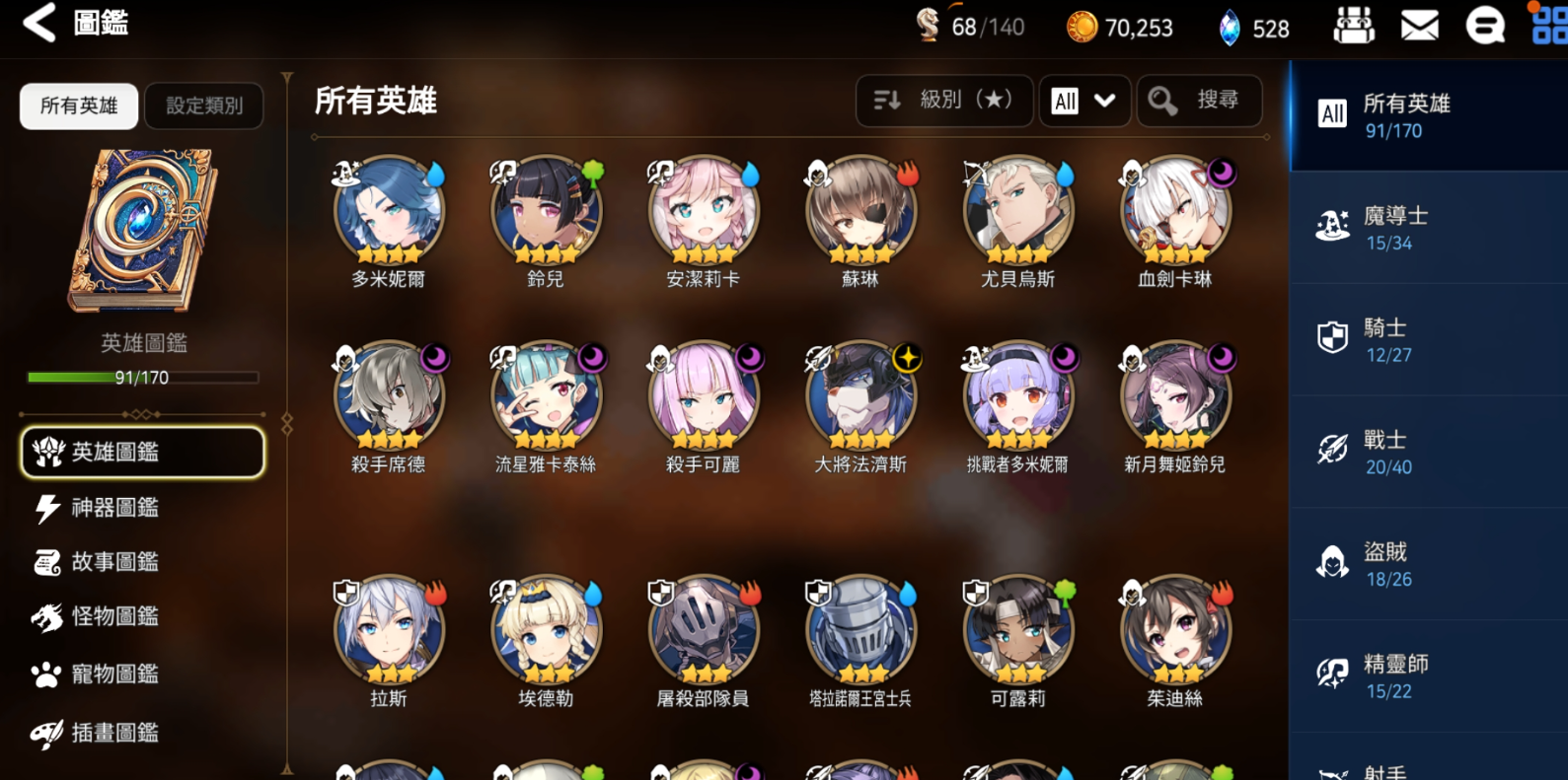 第七史诗最佳开局选择什么