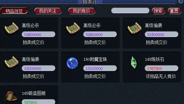 梦幻西游如何交易金币