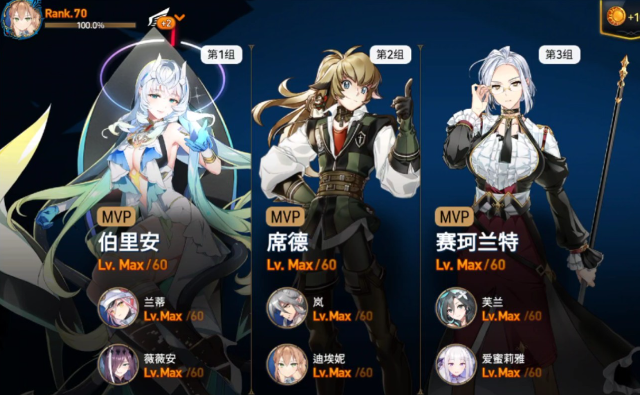 第七史诗最佳开局选择什么