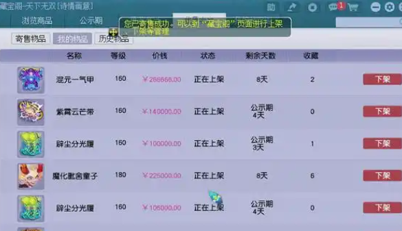 梦幻西游如何交易金币 梦幻西游如何交易金币