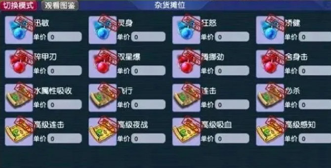 梦幻西游如何交易金币 梦幻西游如何交易金币