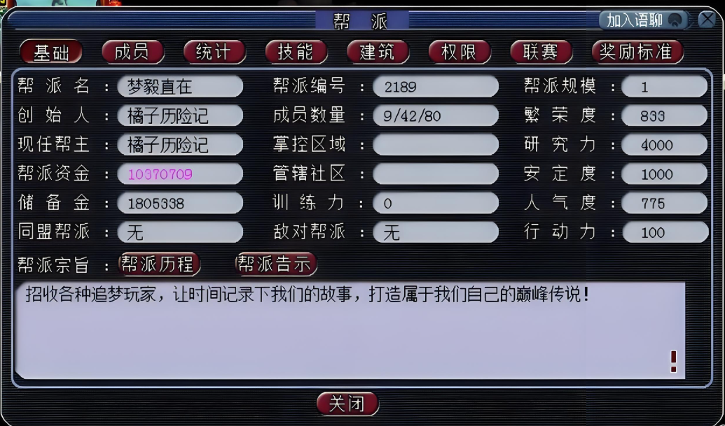 梦幻西游强身术是干什么用的