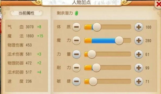 梦幻西游手游方寸山如何点修
