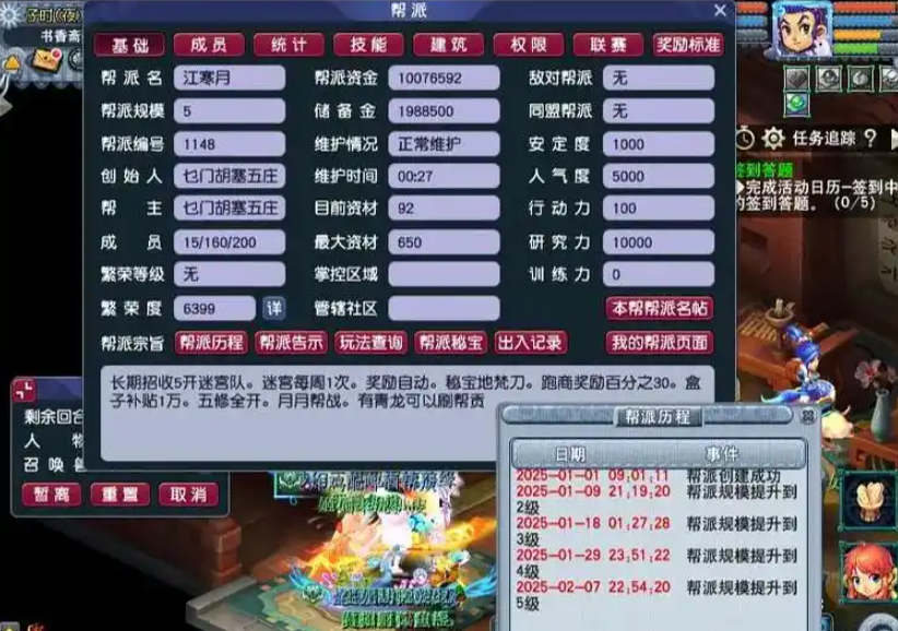 梦幻西游强身术是干什么用的